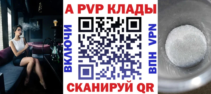 A-PVP кристаллы  Ленинск 