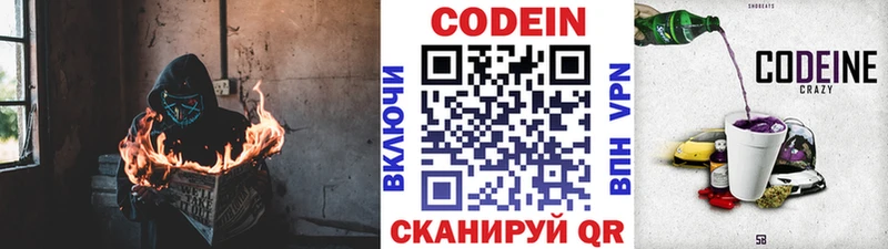 Кодеиновый сироп Lean Purple Drank  Ленинск 