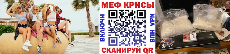 как найти закладки  Ленинск  МЕФ мука 