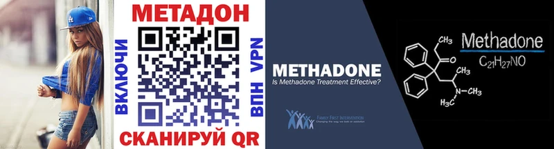 МЕТАДОН VHQ  Ленинск 
