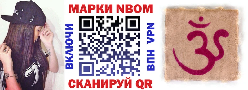 Марки N-bome 1,8мг  где купить   Ленинск 